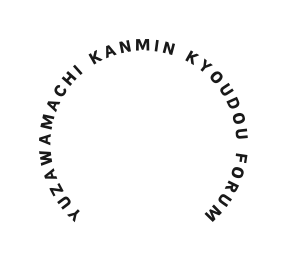 Yuzawamachi kanmin kyoudou forum